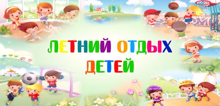 Детский оздоровительный лагерь &amp;quot;Дружба&amp;quot;