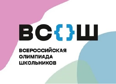 ВсОШ-2024-2025.