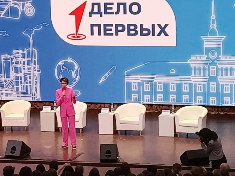 Форум «Дело Первых».