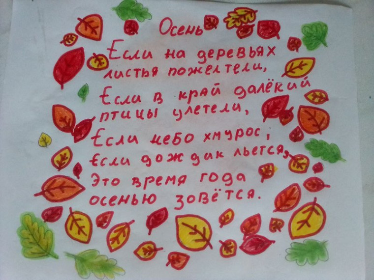 «Осенние каникулы».