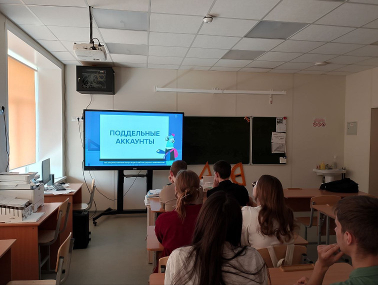 Цифровая безопасность.